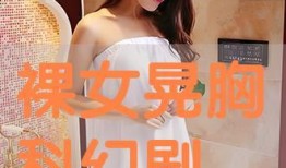 裸女在线观看,裸女在线观看现象背后的真相