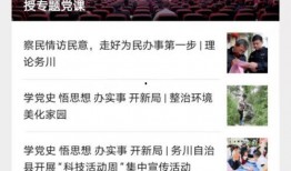 务川新闻爆料网站查询,最新动态一网打尽